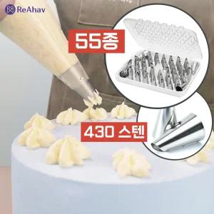 데코 케이크 베이킹 짤주머니 모양 팁 윌튼 깍지 별 제과 제빵 기구 도구 베이커리 용품 샵