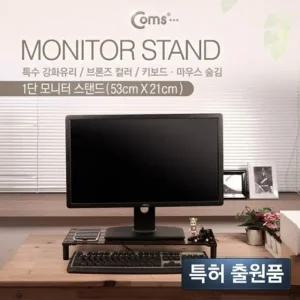 1단 모니터 받침대 모니터 선반 거치대 53X21cm