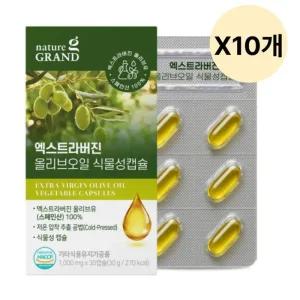 네이처그랜드 캡슐 올리브오일  30캡슐 X10개