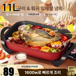 대용량 전기냄비 만능 전골냄비 멀티쿠커 샤브샤브 1 6L 홍사각냄비 [1200W] 4인용