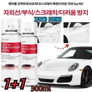 2P 자동차 나노 코팅 스프레이 스크래치 리무빙 스프레이300ml스크체이 복원산화 방지