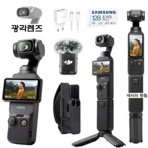 DJI오즈모포켓3 광각렌즈 무선 마이크 배터리핸들 대여 전국택배 인천 김포 김해공항 도니캠 렌탈