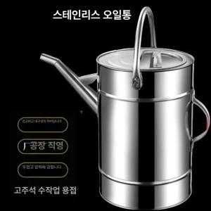 주전자 기름통 주둥이 말통 20L 10리터 20l