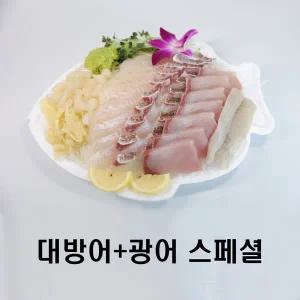 [노다지수산][대방어+광어] 제철 활어 모듬회 + 6종양념 + 초밥소스