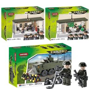 옥스포드 코브라전투단 내무반 지휘통제실 특수임무대 블록 장난감