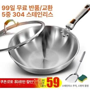 304 32CM 웍 스테인리스 스텐 인덕션 볶음팬 궁중팬 단냄비