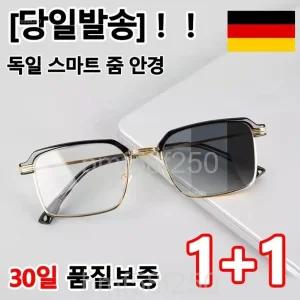  [당일발송] 1+1 자동 줌 감광 변색 블루라이트 차단 돋보기 안경 누진 다초점 노안경0