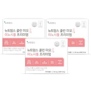 뉴트맘스 콜린 미오 이노시톨 프리미엄 60포 약사개발*3bx