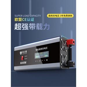 차량용인버터 다용도 차박용 태양광 밤낚시용 순수 캠핑 이중 220V 범용 8500W