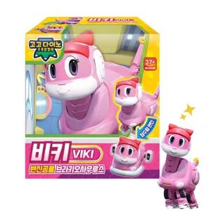 고고다이노 변신로봇 비키 공룡 장난감