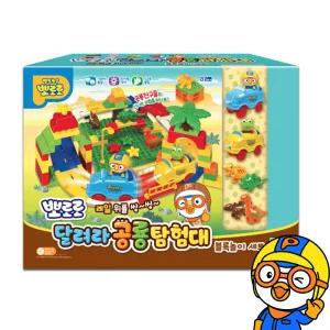 뽀로로 달려라 공룡 탐험대 블럭