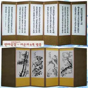 전통공예 사군자 전통공예6폭병풍 남원공예 6폭병풍 예드림