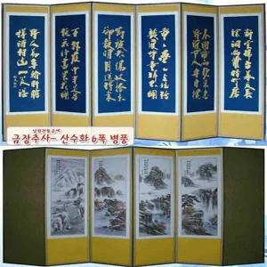 산수화디자인 남원공예 추사김정희전통공예 전통6폭병풍