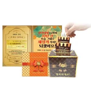 럭키심볼 아버지의 가치 100억 생신축하장 럭셔리 케이스 + 돈뽑는 케이크 상자 DIY 세트, 관리대왕 우리