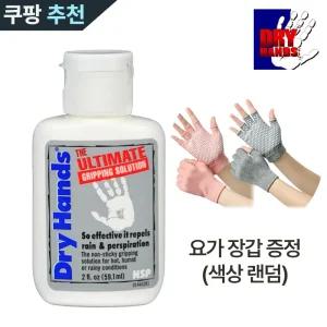 폴댄스 그립제 폴 그립제 액상 탄마 헬스 손땀방지 드라이 핸즈 59ml, 59ml, 1개