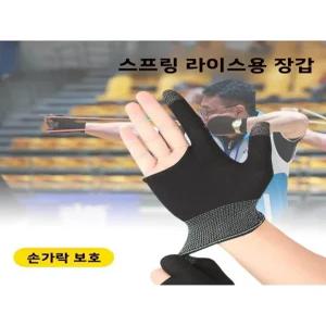 두 보호 장갑 전문 팅 양궁 엄지 손가락 방지 낚시 절단 낚싯대용 원거리 미끄럼