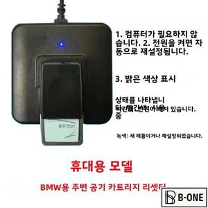 BMW G30 G11 X3-X7 3/5/7 시리즈용 앰비언트 에어 카트리지 리셋터 향기 프레셔 스마트 박스 칩 활성화 도