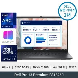 델 Dell Pro 13 Premium PA13250 Ultra7 Arc그래픽 32GB 512GB QHD+ 터치 지문인식 5G Capable W11P