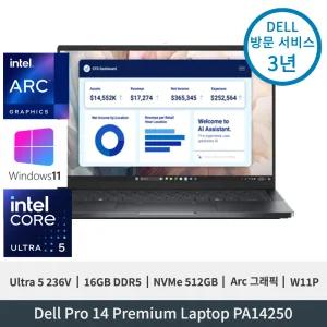 델 Dell Pro 14 Premium PA14250 Ultra5 Arc그래픽 16GB 512GB QHD+ 터치 W11P