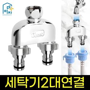 딱이지 세탁기 두갈래 아답터, 67 x 89 x ..., 1개