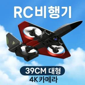 더패스터 RC비행기 전투기 무선조종 조종 입문용 무선