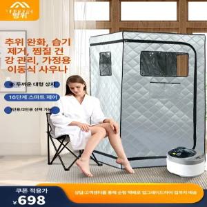 코코 가정용사우나 이동식 집에서즐기는 사우나