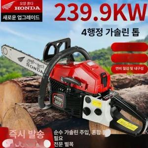 독일 4행정 엔진톱 톱질목공 가솔린 수입 기계톱