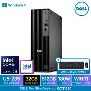 DELL Pro Slim QCS1250 Ultra5 235 WIN11 (32GB M.2 512GB) 울트라5 탑재 최신 AI 컴퓨터 본체 데스크탑PC