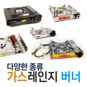썬터치 부르스타/고화력 부루스타/휴대용 버너 코펠