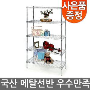 국산 메탈선반/랙 다용도 수납선반/베란다 정리대