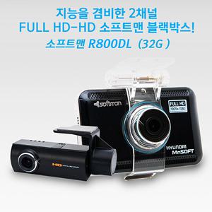 현대엠엔소프트 소프트맨 R800DL,32G용량/전방 풀HD,후방HD 녹화/분리형 2채널 블랙박스/상시,이벤트,수동,주차녹화가능/자체포맷기능/