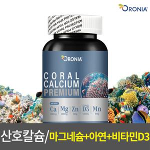 오로니아 산호칼슘 코랄칼슘 프리미엄(90정) / 마그네슘 아연 비타민D 90정(3개월분)