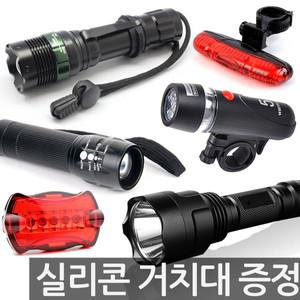 자전거라이트 LED 전조등 후미등 후레쉬 [거치대증정]