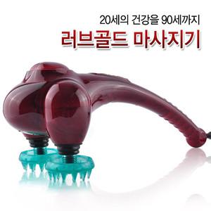 국산 2080 러브골드 안마기/마사지기/건강용품/효도