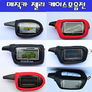 매직카리모컨 젤리 하드 케이스 골드 시리즈 다이아 골드8