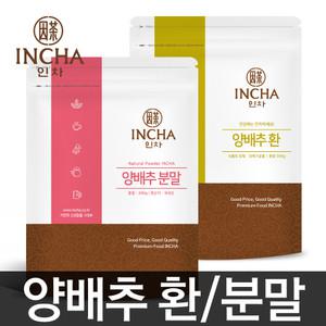 국내산 양배추환 가루 분말 양배추 환 300g