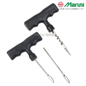일본 마루니 타이어 수리공구 귀송곳 줄송곳 수리바늘