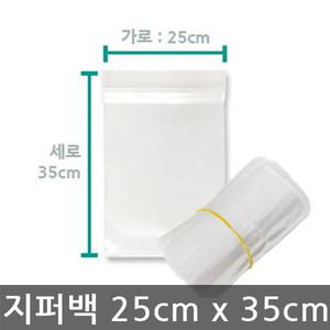 다용도 지퍼백 25x35/쟈크백/비닐팩/보관/지퍼팩/지퍼락/비닐백/팩(100장)