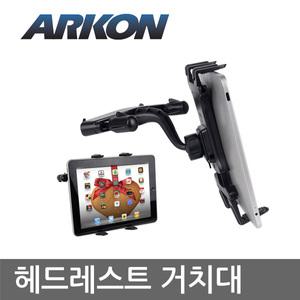 아콘 TAB-RSHM 차량용 헤드레스트 태블릿 거치대 아이패드 갤럭시탭 뒷좌석 타블릿거치대