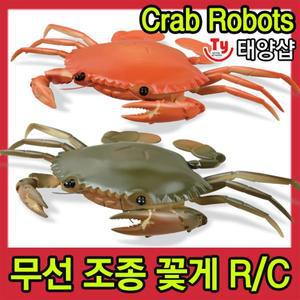 크랩/꽃게장난감/조종장난감/꽃게로봇/무선조종/꽃게RC