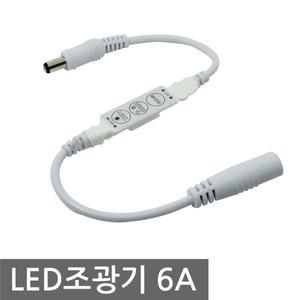 LED조광기 6A 디머 스위치 LED제어 릴레이 컨트롤러