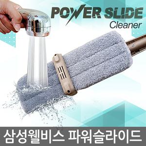 하나더 총2세트 노터치 파워슬라이드 밀대청소기