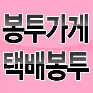 택배봉투 포장비닐 비닐포장지