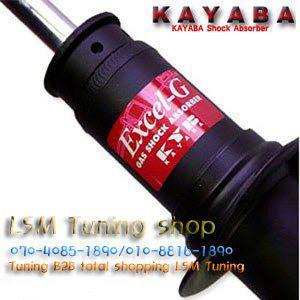 가야바 (Kayaba) 순정형 가스 쇼바 스펙트라용 전륜 2개