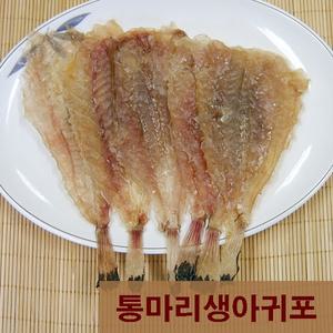 아귀포/통마리생아귀포/복어포/조미가오리