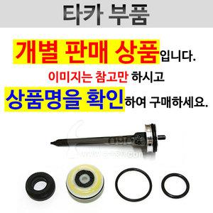 제일타카 F30 헤드밸브세트 부속품 에어타카부품