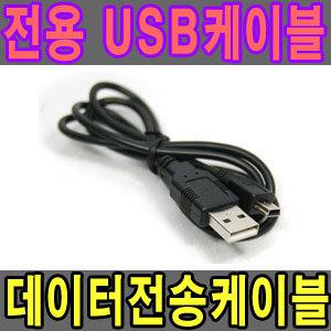 엠피온 T183 전용 USB케이블[데이터전송/충전] + 이어폰솜10개