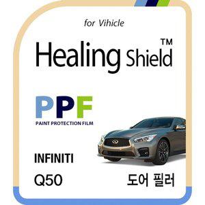 [Healing Shield][힐링쉴드] 인피니티 Q50 도어 필러 PPF 보호필름 4매(HS163657)