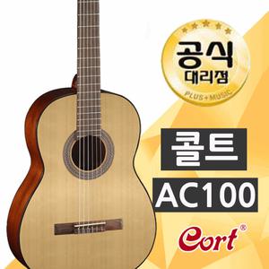 콜트 AC100 입문용 클래식기타