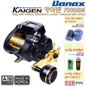 카이젠 7000BM+합사200m+방청제.60Kg권상력/파워,스피드 2개모터 전동릴.선상/침선/갈치/열기/우럭/광어